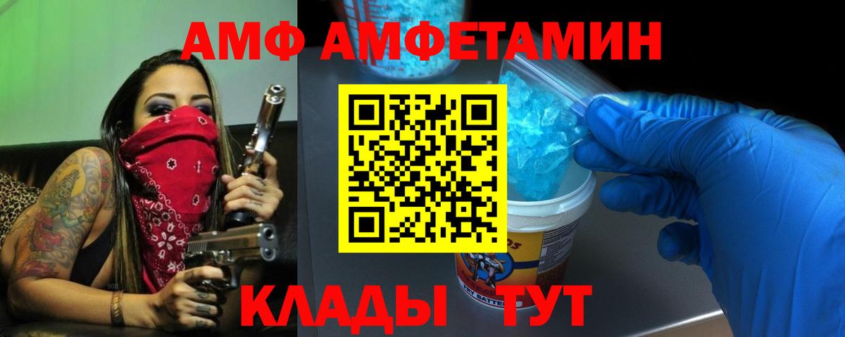 мега ССЫЛКА  Амфетамин  Унеча  Вход с VPN  Amphetamine Розовый 