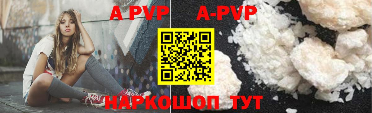 Alpha PVP мука Унеча