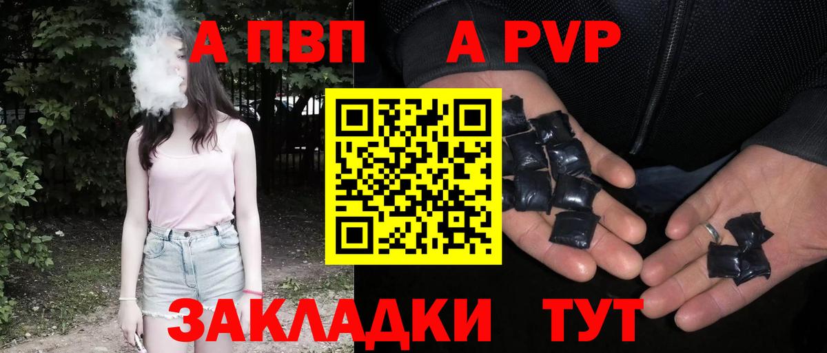 Альфа ПВП Crystall  Alpha-PVP СК КРИС  Унеча  как найти закладки  Alpha PVP  Вход с VPN  Alpha PVP кристаллы 