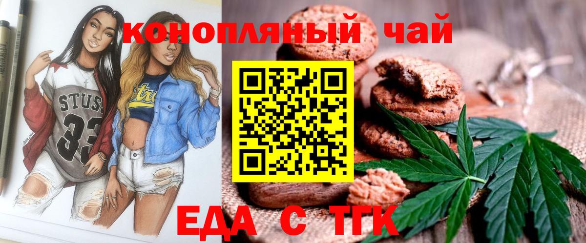 Унеча  Canna-Cookies марихуана  Вход с VPN 
