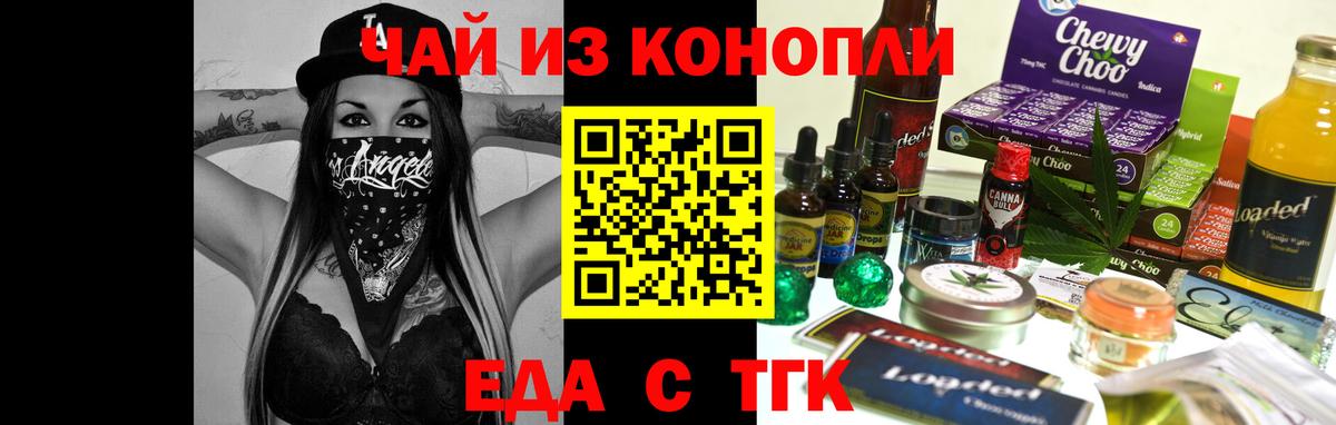Печенье с ТГК марихуана Унеча