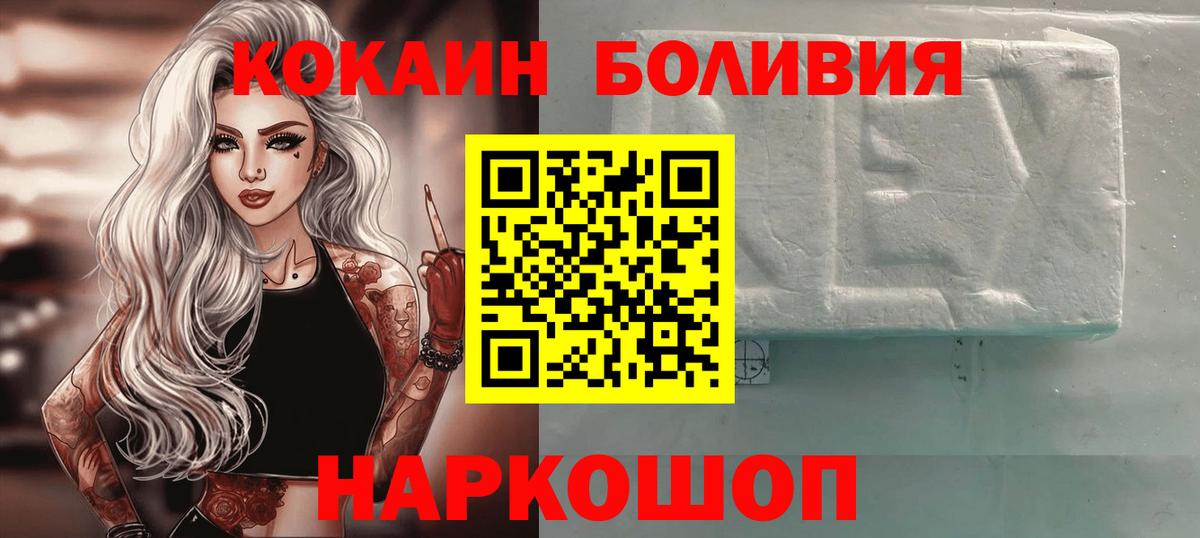 Cocaine Колумбийский Унеча