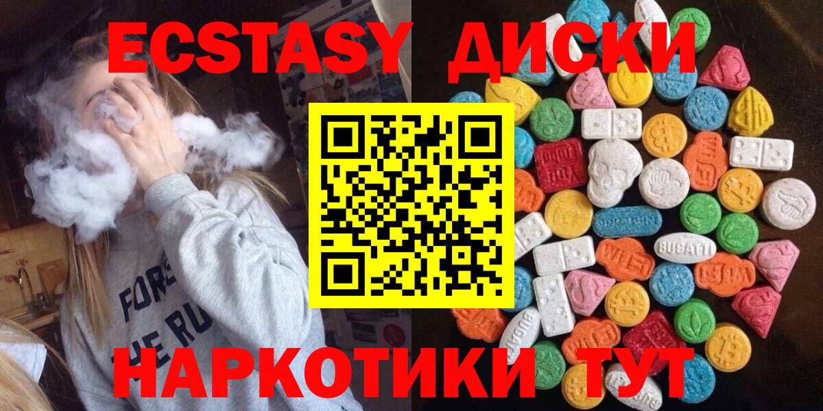ЭКСТАЗИ 99% Унеча