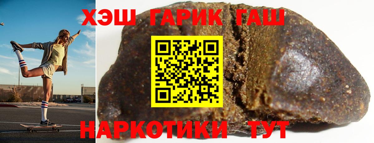 Гашиш  купить закладку  Вход с VPN  Унеча  Гашиш ice o lator  ГАШИШ индика сатива 