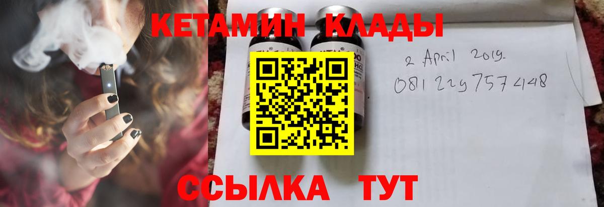 Унеча  Кетамин VHQ    ссылки  Вход с VPN 