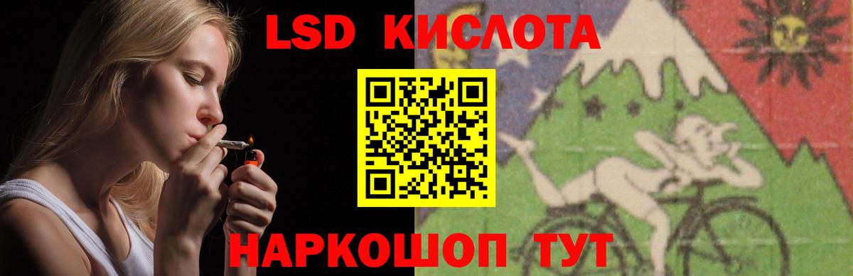 Лсд 25 экстази кислота Унеча