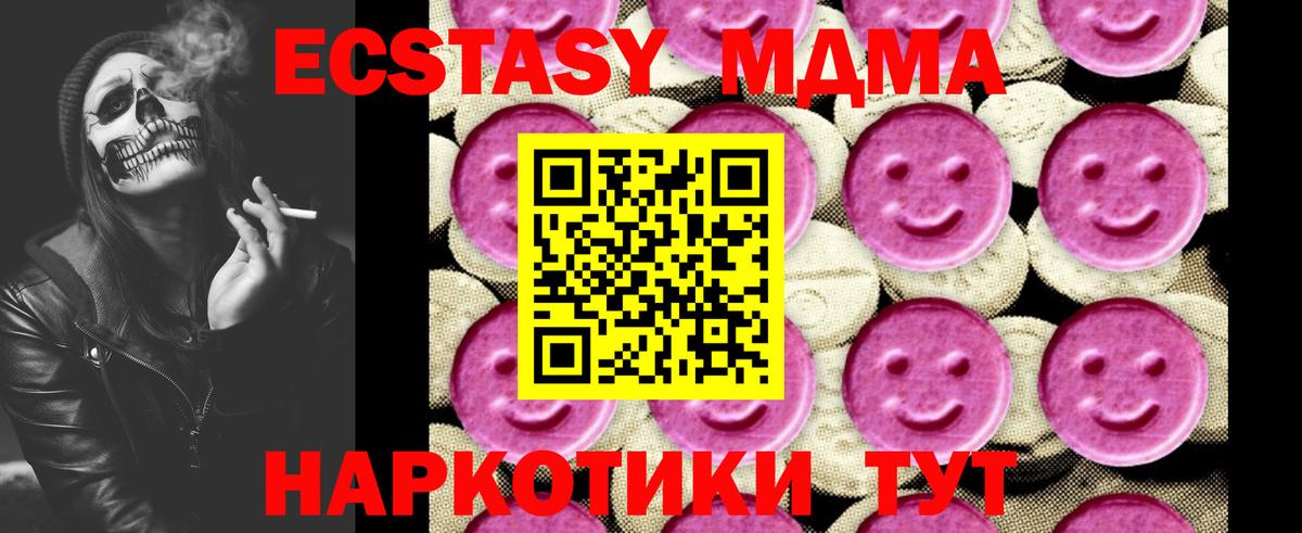 МДМА VHQ  MDMA молли  Унеча  Вход с VPN 
