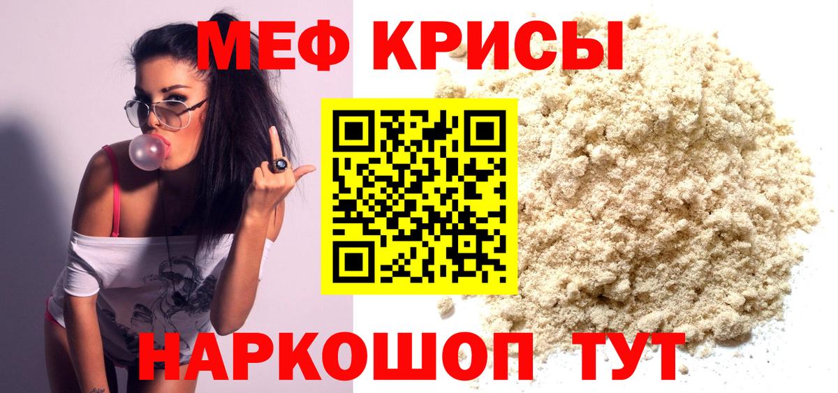МЕФ  Вход с VPN  Меф 4 MMC  Унеча  Мефедрон  Мефедрон VHQ 