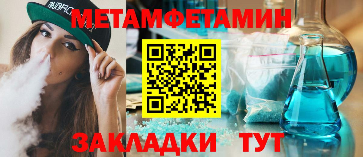 Метамфетамин винт Унеча