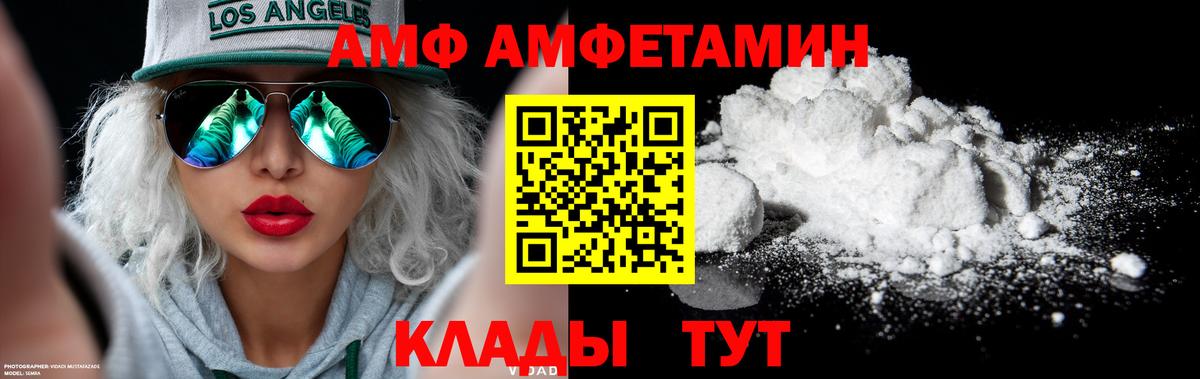 МЕТАМФЕТАМИН мет  Вход с VPN  МЕТАМФЕТАМИН мет  Унеча 